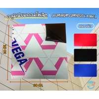 ราคา แผ่นอลูมิเนียมคอมโพสิต สำหรับตกแต่งภายในสวยๆ ขนาด30x30cm แผ่นตกแต่งอาคาร ตกแต่งภายในอาคาร Aluminium composite Panel (19259634502)