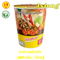 ราคา พร้อมส่ง จำนวน 1 ถ้วย มาม่าเจ มาม่าคัพเจ มาม่าเจคัพ รสต้มยำเจ ชนิดถ้วย ขนาด 60 กรัม เจบริสุทธ์ 100 Vegan Vegetarian Food (20459333466)