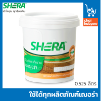 ราคา สีทาไม้เฌอร่า สีไฟเบอร์ซีเมน สีเก็บงาน shera สีทา เฌอร่า ขนาด 0 525 ลิตร (9150471215)