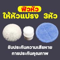 ราคา สามารถแปรงพื้นปูนได้ ใช้ได้ 80 นาที แปรงขัดห้องน้ำ แปรงขัดห้องน้ำไฟฟ้า หัวแปรง 9 หัว แปรงขัดไฟฟ้า เครื่องขัดห้องน้ำ ที่ขัดห้องน้ำไฟฟ้า เครื่องทำความสะอาด แปรงขัด เเปรงขัดไฟฟ้า เครื่องขัดพื้น แปลงขัดห้