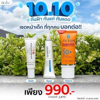 ราคา 10 10 ส่งฟรี เซตปราบฝ้า ลดริ้วรอย ครีมทาฝ้า อายครีม ครีมกันแดด (20505798842)