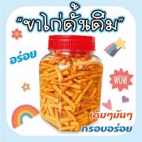 ราคา ขนมขาไก่ดั้งเดิม ขาไก่รสเค็ม ขนมปังปี๊ป (20029053817)