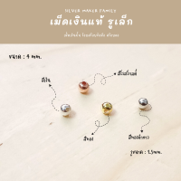 ราคา SM เม็ดเงิน เม็ดบอล เม็ดคั้น ลูกปัดเงินแท้ 2 6mm อะไหล่เงินแท้ กำไลข้อมือ เงินแท้92 5 เชือก หนัง ชาร์มเงินแท้ (9778661131)