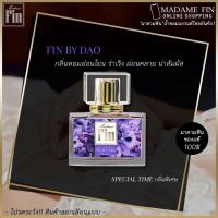 ราคา รุ่น Madame Fin Classic แท้ Ms Fin ไม่ขูดโค๊ด Ms Fin Real Ms Fin Ms Fin น้ำหอม สีดํา สีแดง สีเขียว สีฟ้า สีม่วง สีส้ม (20517069576)