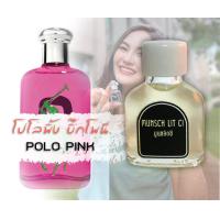 ราคา หัวน้ำหอมแท้100 โปโลพิ้ง บิ๊กโพนี POLO PINK (10445170934)