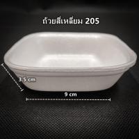 ราคา 100ใบ แพ็ค โฟมใส่อาหาร โฟมบรรจุอาหาร ถาดโฟม ถ้วยโฟมใส่ขนม (6668870479)