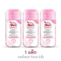 ราคา ส่งฟรี แพค 3 แป้ง เต่าเหยียบโลก ผลิตภัณฑ์ระงับกลิ่นกาย กลิ่นเท้า รักแร้ดำ ลดกลิ่นเหงื่อ เต่าเหยียบโลก tao yeab lok เต่า เบลล่า (19656634762)