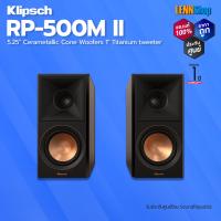 Klipsch Bookshelf Speakers ลำโพง รุ่น RP-500M II