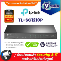 ราคา TL SG1210P TP Link สวิตซ์ 10 Port Gigabit Desktop Switch with 8 Port PoE By Vnix Group (18262640163)