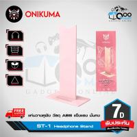 ราคา Onikuma Stable Anti-Slip ABS Gaming Headphone Stand ที่แขวนหูฟังเกมมิ่ง รุ่น ST-1