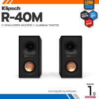 Klipsch Bookshelf Stereo Speakers ลำโพง รุ่น R-40M