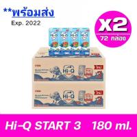 ราคา ส่งฟรี ขายยกลัง x2 ลัง Hi Q START UHT ไฮคิว สตาร์ท พรีไบโอโพรเทก ยูเอชที สูตร 3 รสจืด 180 มล รวม 72 กล่อง นมกล่องยูเอชที (11037540082)