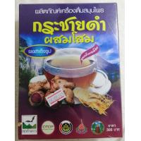 ราคา กระชายดำผสมโสม เครื่องดื่มสมุนไพรผง รุ่งตะวัน ตราค้างคาว 300 กรัมสูตรเข้มข้น น้ำตาลน้อยขายดี ของแท้100 พร้อมส่ง SukCheeWa (7438059406)