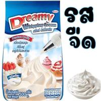 ราคา ส่งฟรี วิปปิ้งครีม ตราดรีมมี่ Dreamy มีให้เลือก2รส วิปครีม วิปครีมสำเร็จรูป วิปปิ้งครีมผง วิปครีมผง วิปผง Whipped Cream whipping cream (20069582992)