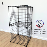 ราคา ชั้นตะแกรงเหล็ก DIY ต่อชั้นวางของ ชั้นหนังสือ ชั้นเก็บของเล่น ชั้นวางเสื้อผ้า (19754559169)