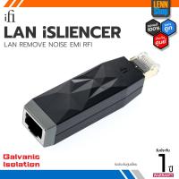 ราคา iFi LAN iSliencer LAN remove noise EMI RFI ศูนย์ไทย ออกใบกำกับภาษีได้ LENNSHOP (20192329328)