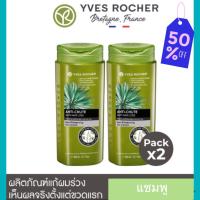 ราคา พร้อมส่ง แชมพู อีฟโรเช่ แพ็คคู่ ของแท้ Yves Rocher สูตร ช่วยลดผมขาดหลุดร่วง พร้อมส่ง อีฟโรเช่ผมร่วง (11711293889)