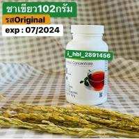 ราคา ชาเขียวเฮอร์บาไลฟ์ขนาด102กรัม สินค้านำเข้าฉลากอังกฤษแท้100 (18591356025)