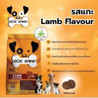 ราคา อาหารสุนัข อาหารหมา bokwow ขนาด10กิโล (20537148641)