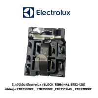 ราคา พร้อมส่ง รีเลย์ตู้เย็น Electrolux BLOCK TERMINAL BT52 120 พาร์ท A00960501 ใช้กับรุ่น ETB2300PE ETB2100PE ETB2102MG ETB3200PF (19672829259)