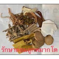 ราคา สมุนไพรจีน รักษาต่อมลูกหมากโต ปัสสาวะแสบ ขัด ยาจีน ยาต้ม (20412630687)