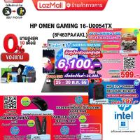 ราคา เก็บคูปองลดสูงสุด 6100 ผ่อน0 10ด แถมเพิ่ม JOY GAME รับเพิ่ม HyperX Mouse Pulsefire Core RGB PRINTER CODE 800THB OFF Gaming Mug HP OMEN GAMING 16 U0054TX 8F463PA AKL i9 13900HX ประกัน 3 Y On (200566547
