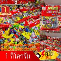 ราคา บ๊วย บ๊วยรวมรส บ๊วยรวม และ บ๊วยตามรส บ๊วยรวมรส 1 กิโลกรัม (20568232900)