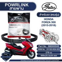 ราคา สายพาน Powerlink สำหรับ HONDA FORZA 300CC 2013 2018 ตรงรุ่น มอเตอร์ไซค์ ออโตเมติก รถสายพาน สกูตเตอร์ (20635657065)