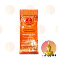 ราคา ผ้าไตร ครบชุด ผ้าไตรจีวรพระ ผ้าไตรโทเร ไตรเต็ม 7ชิ้น 1 90 ม L 2x3 ม XL สีพระราชทาน สีทอง สีแก่นบวร ตรา ธรรมจักร (18480984664)