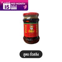 ราคา Lao Gan Ma น้ำพริกเหล่ากันมา มีให้เลือก 4 สูตร น้ำพริก เหล่ากันมา หอม อร่อย น้ำพริกเผา พริกเผา น้ำพริกจีนน้ำพริกจีน (17800980874)