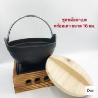 ราคา Yourcook หม้อนาเบะ หม้อสุกี้ หม้อญี่ปุ่น เตาสุกี้ ญี่ปุ่น มาพร้อมกับ เตานาเบะ สำหรับทำสุกี้ ชาบู สไตล์ญี่ปุ่น (7281126940)