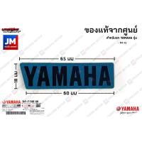 ราคา 5MYF153 สติ๊กเกอร์ ยามาฮ่า แท้ศูนย์ LOGO STICKER คำว่า YAMAHA โลโก้ ชุดสี แฟริ่ง เฟรมรถ โครง เปลือก ภายนอก รอบคัน FINN FINO MT 15 SPARK135 MIO FIORE FILAN0 (13407659105)