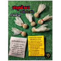 ราคา สมุนไพรหมักปลากัด Fighter ของแท้100 (17755468959)