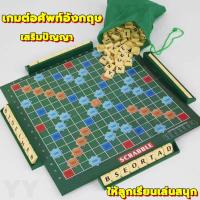 ราคา ให้ลูกเรียนเล่นสนุก เกมครอสเวิร์ด ประถม มัธยม เสริมปัญญา เกมคำศัพท์ เกมภาษาไทย เกมต่อศัพท์ภาษาอังกฤษ ฝึกภาษาอังกฤษ เกมเสริมทักษะ ครอสเวิร์ดเกม CROSSWORD GAME (20628748874)