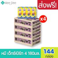 ราคา ส่งฟรี x4ลัง BEAR BRAND 4 UHT นมตราหมี ยูเอชที สูตร4 เอ็กซ์เปิร์ท กลิ่นวานิลลา 180มล ยกลัง X4 ลัง 144กล่อง (16559839459)
