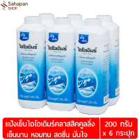 ราคา IODERM แป้งเย็นไอโอเดิมร์ สูตรคลาสสิกคูลลิ่ง Classic Cooling 100 กรัม แพค 12 กระป๋อง (20456909687)