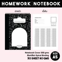 ราคา สมุดกระดาษคำตอบ Answer Sheet Notebook แบบรูปเล่ม 60 หน้า ขนาด A5 (20716800628)