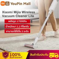ราคา Xiaomi Wireless Vacuum Cleaner Lite เครื่องดูดฝุ่นไร้สาย