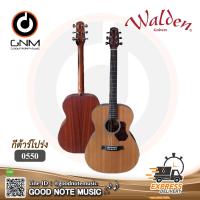 ราคา Walden Guitar กีตาร์โปร่ง รุ่น 0550 รับประกันของแท้ 100 (6524346002)