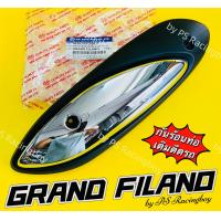 ราคา กันร้อนท่อ GRAND FILANO ชุด2ชิ้น ดำด้าน ชุบ อย่างดี HMA กันร้อนท่อgrandfilano กันร้อนgrandfilano ครอบท่อgrandfilano ฝาครอบท่อgrandfilano แผ่นกันร้อนท่อgrandfilano บังท่อgrandfilano กันร้อนท่อแกรนด์ฟิล