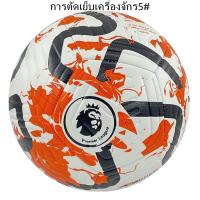 ราคา ลูกฟุตบอล ฟุตซอล ฟุตบอลเบอร์ 5 ฟุตบอล เบอร์ 4 ซ้อมบอล จุกล้างจมูก ผู้ใหญ่ ลูกฟุตบอล grand sport (20659613485)