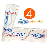 ราคา เซ็นโซดายน์ แรพพิด แอคชั่น 100g Sensodyne toothpaste rapid action 100g (17088805172)