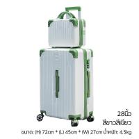 ราคา กระเป๋าเดินทาง 20 24 28นิ้ว กระเป๋าเดินทางล้อลาก Trolley Bag กระเป๋าล้อลาก กระเป๋าเครื่องสำอางขนาด 14นิ้ว (20509745010)