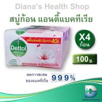ราคา Dettol เดทตอล สบู่ก้อน สูตรรีเพลนนิชชิ่ง สีชมพู 100 กรัม แพค 4 ก้อน Pink (19769961250)