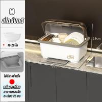 ราคา ที่คว่ำจาน มีฝาครอบ ที่คว่ำจานทรงโค้งมน ชั้นวางจานพลาสติก ที่วางจาน ตู้เก็บจานระบายน้ำแบบปิดสนิท พร้อมถาดรองน้ำ กันฝุ่นละอองกันแมลง (20086343056)