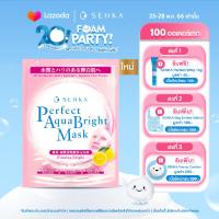 ราคา ใหม่ SENKA เซนกะ เพอร์เฟ็ค อควา ไบรท์ มาสก์ เฟิร์มมิ่ง ไบรท์ มาสก์ผิวไบรท์ใส เผยผิวดูกระชับ (20392728885)