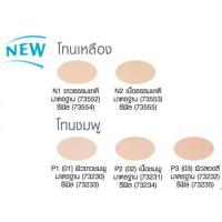 ราคา Cute press Evory Snow แป้งคิวเพรส อีโวรี่ สโนว์ แป้งพัฟคิวเพรส ตลับสีฟ้า Cutepress 12 g รีฟิว (8317047687)