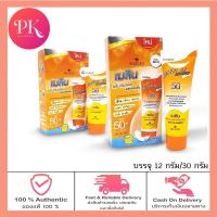 ราคา เมลิน ครีมกันแดดผสมรองพื้น สีขาวชมพู Meilin Sunblock Foundation (19755707041)