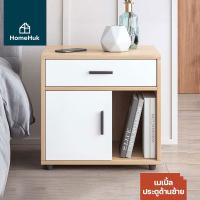 ราคา HomeHuk ตู้ข้างเตียง 1 ลิ้นชัก 1 ประตู ซ้าย ขวา 48x34x51cm ลิ้นชักเก็บของ ลิ้นชักใส่หนังสือ ตู้เก็บของ ตู้ลิ้นชักมินิมอล ตู้มินิมอล ตู้เสื้อผ้า ตู้ลิ้นชัก ชั้นเก็บของ ตู้เก็บหนังสือ ประตูเปิด ปิด MDF 