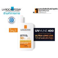 ราคา La Roche Posay Anthelios UVMune 400 Invisible Fluid 50ml เอสพีเอฟ50 กันแดดค่าปกป้องสูงสุด เนื้อบางเบา สำหรับทุกสภาพผิว 50มล (20579535011)